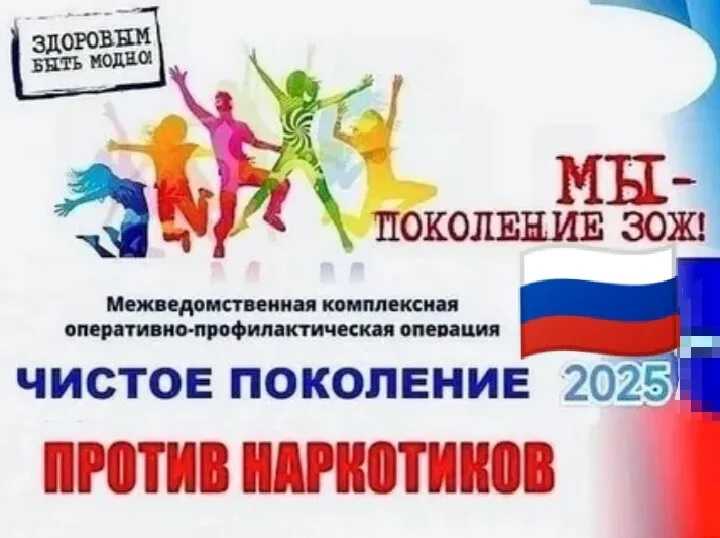 Всероссийская акция «Чистое поколение – 2025»